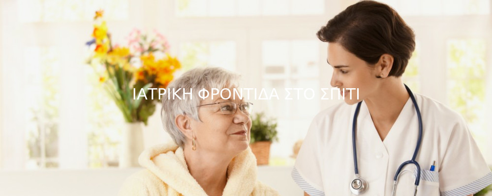 Ζεστή στιγμή φροντίδας μεταξύ γυναίκας γιατρού και όμορφης ηλικιωμένης, όπου κοιτάζονται στα μάτια χαμογελώντας