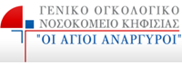 άγιοι ανάργυροι