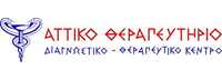αττικό θεραπευτήριο