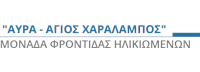 άγιος χαράλαμπος